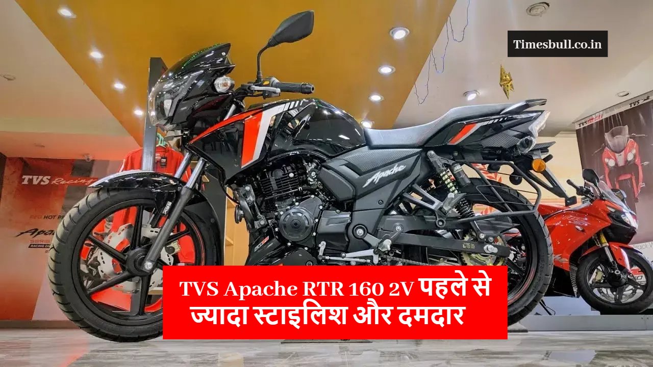 TVS Apache RTR 160 2V