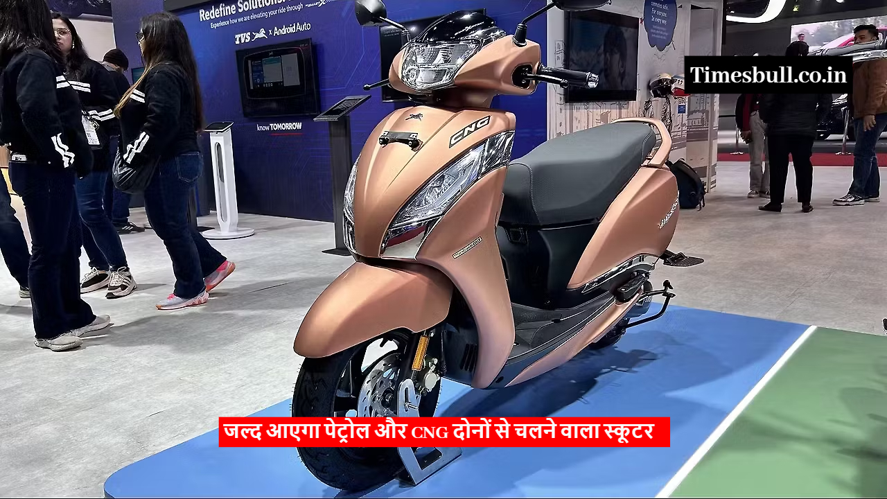 TVS Jupiter CNG Scooter