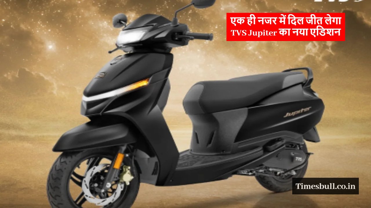 TVS Jupiter Stardust Black Edition