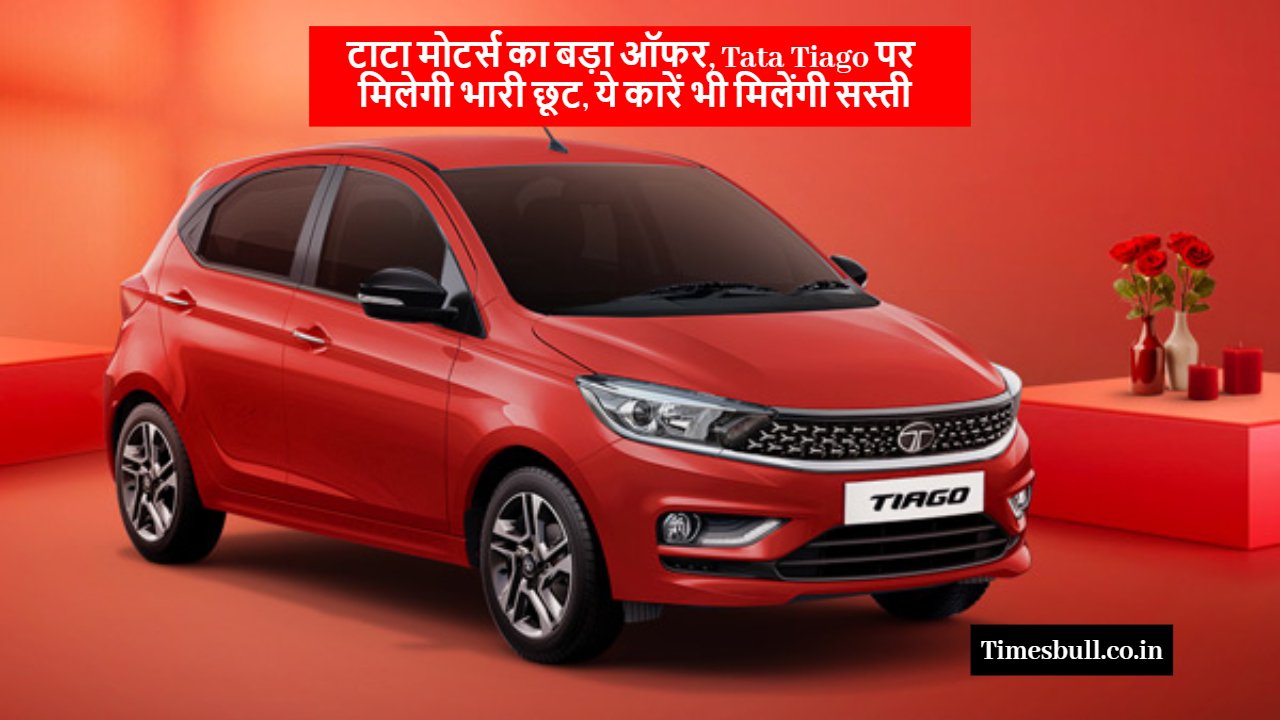 Tata Car Discount