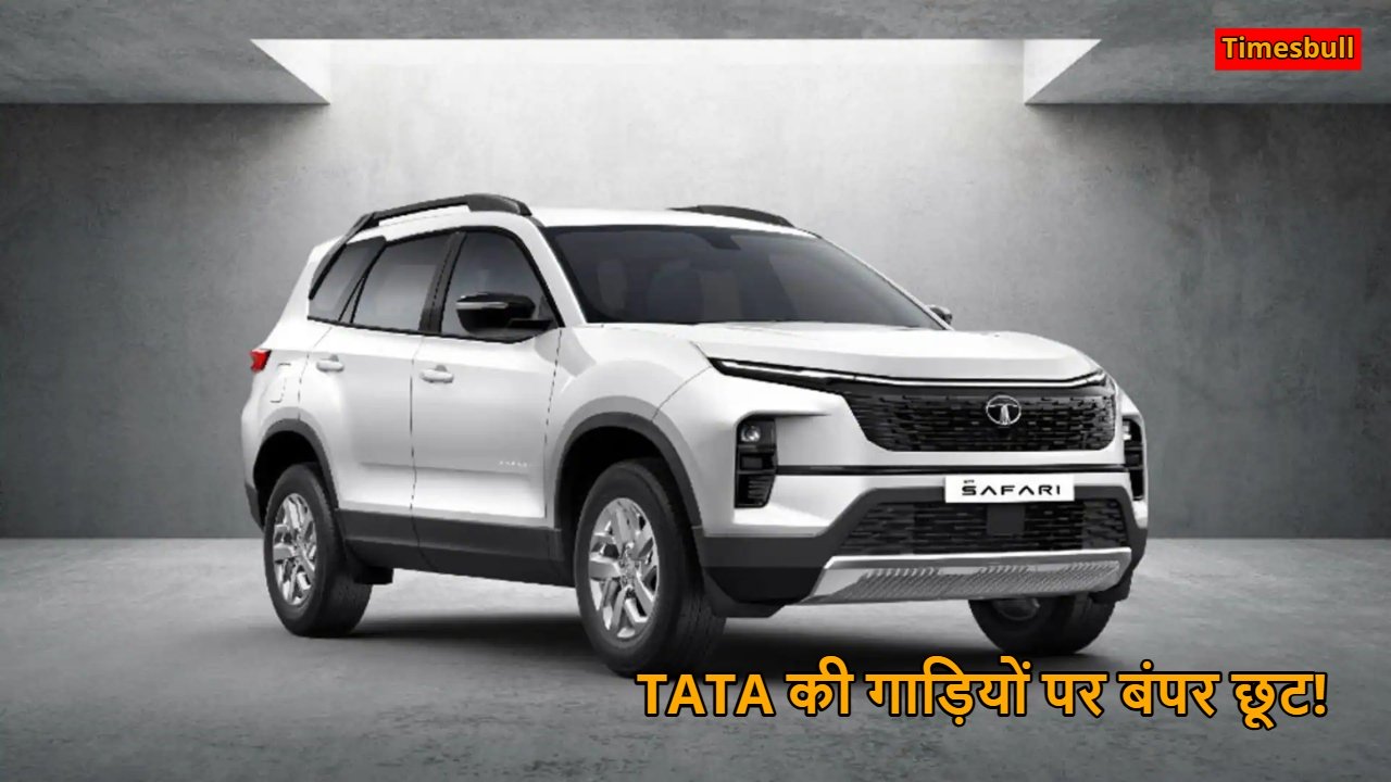 Tata cars Become Cheaper