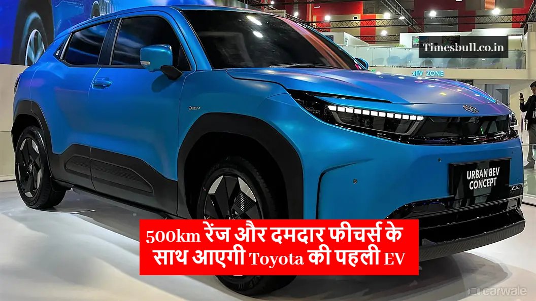 Toyota Urban Cruiser BEV
