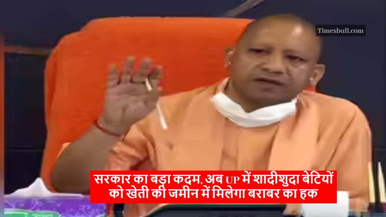 UP Daughters Land Rights