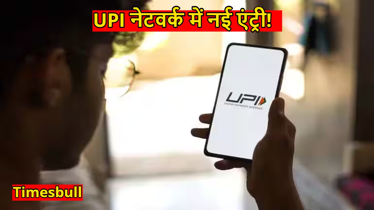 UPI Payments