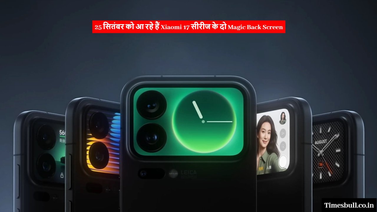 Xiaomi 17 series