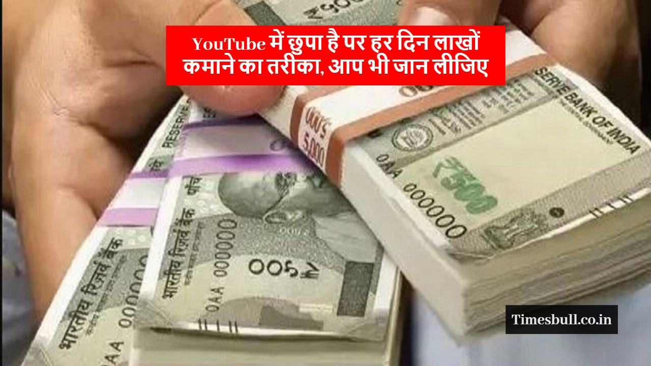 YouTube Income Tips