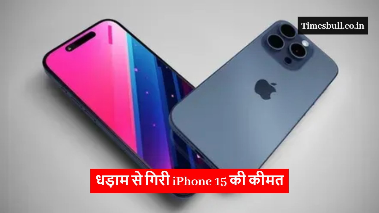 iPhone 15 Price Drop