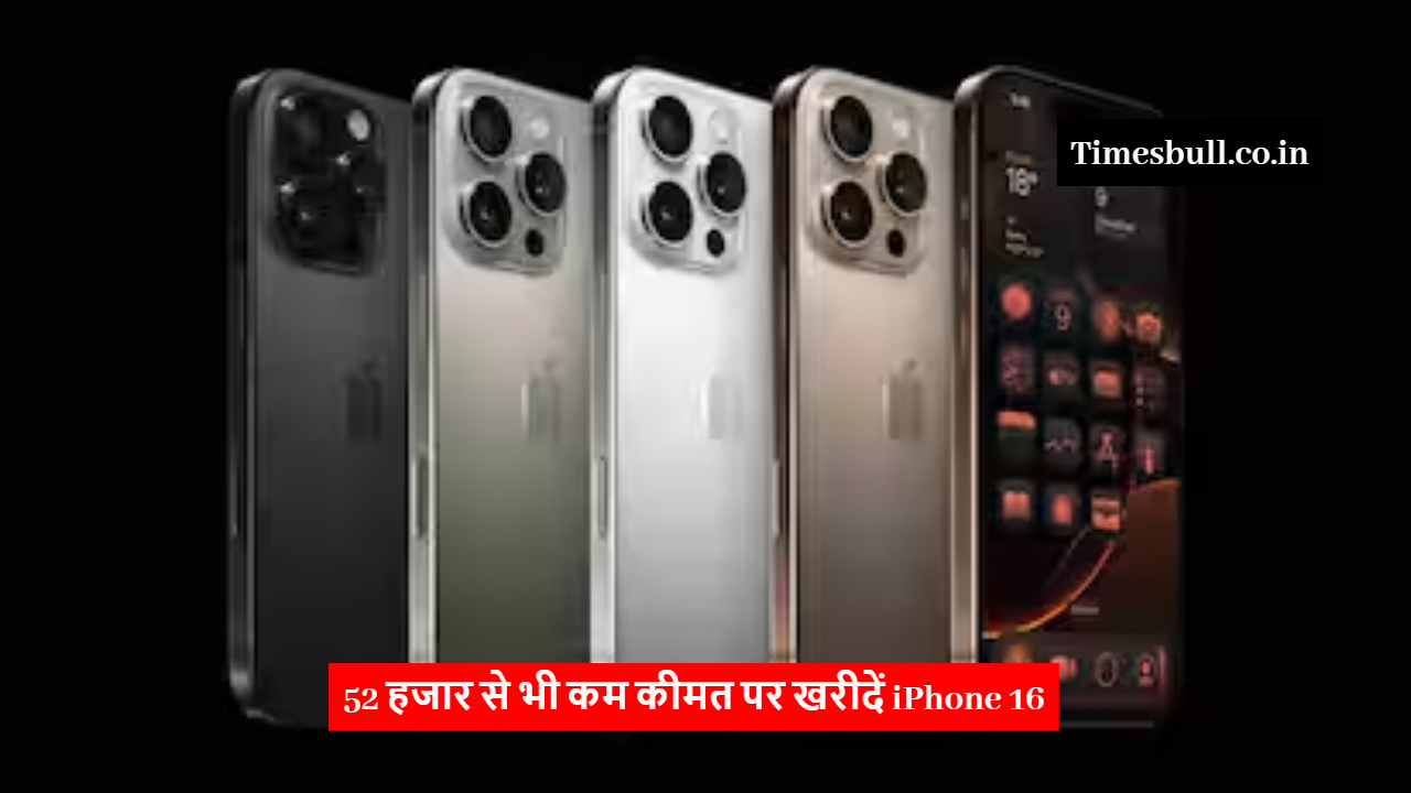 iPhone 16 Discount