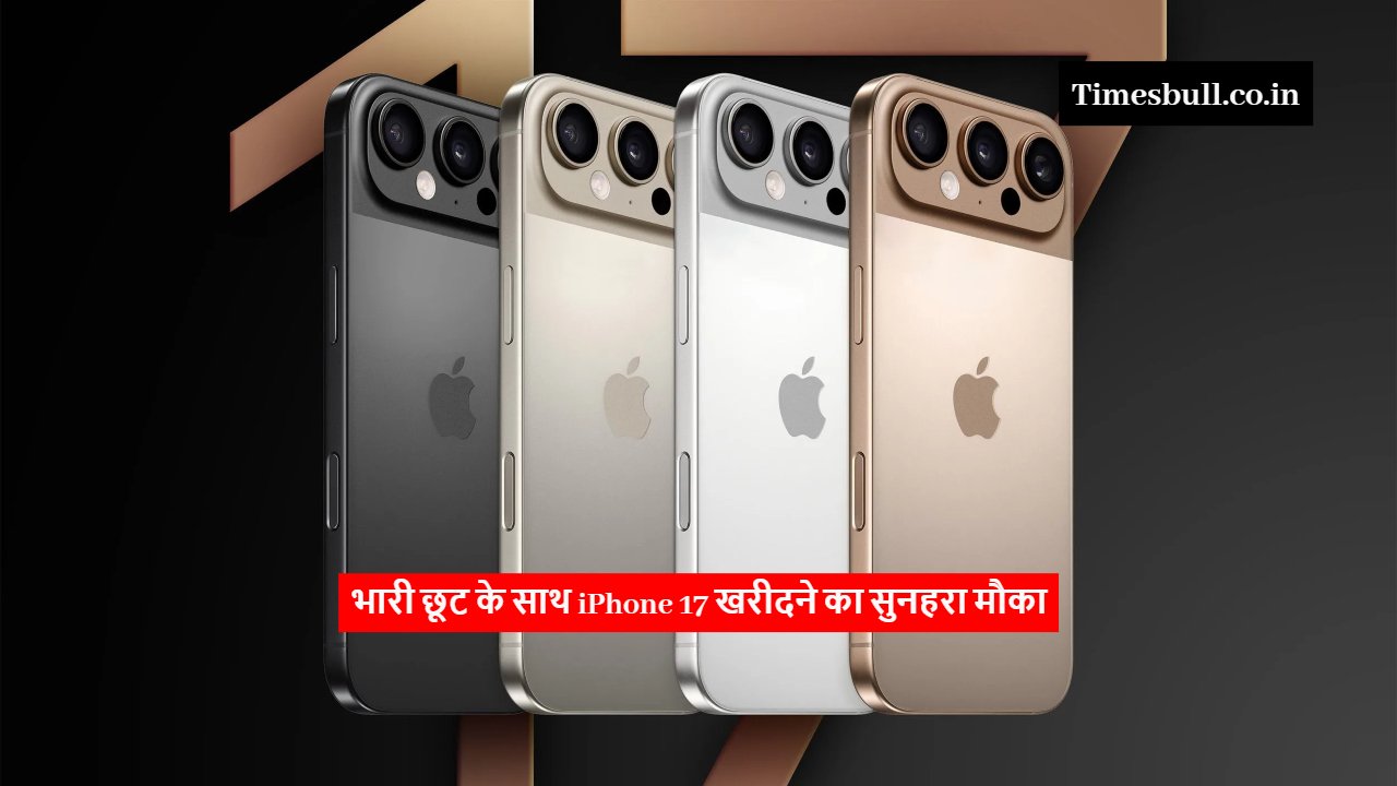 iPhone 17 Offer