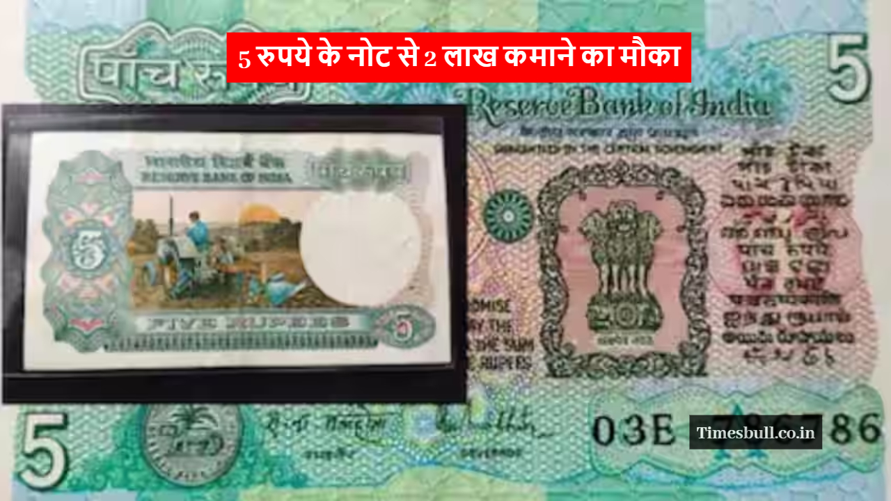 old 5 rupee note