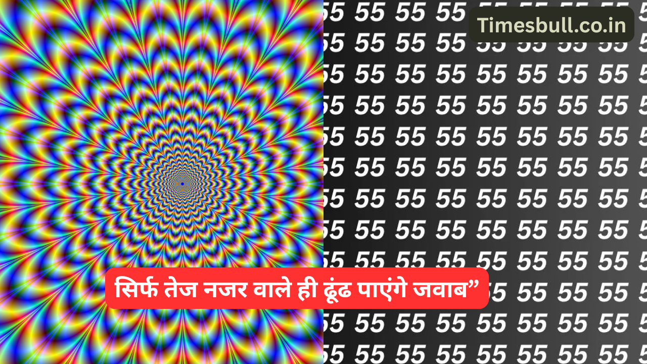optical ilusion