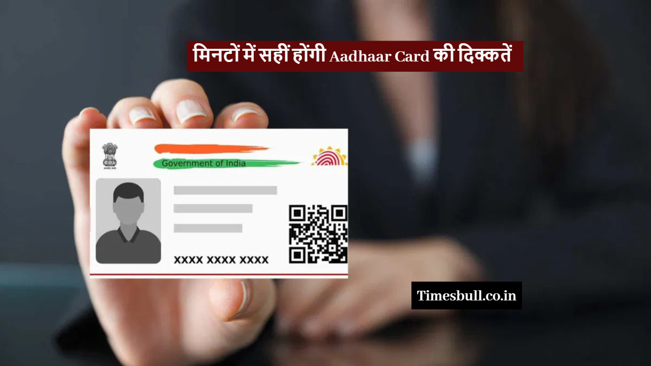 Aadhaar Card