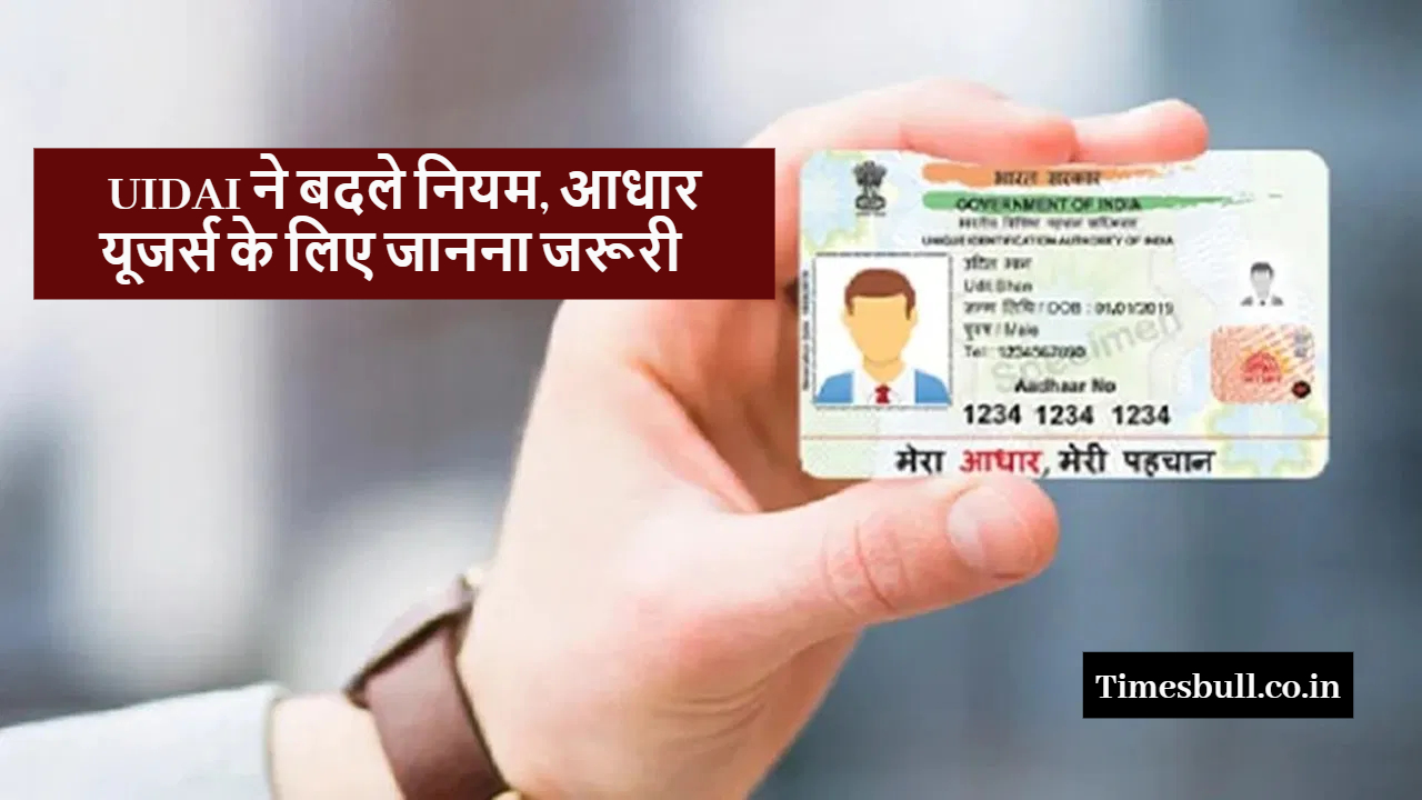 Aadhaar update