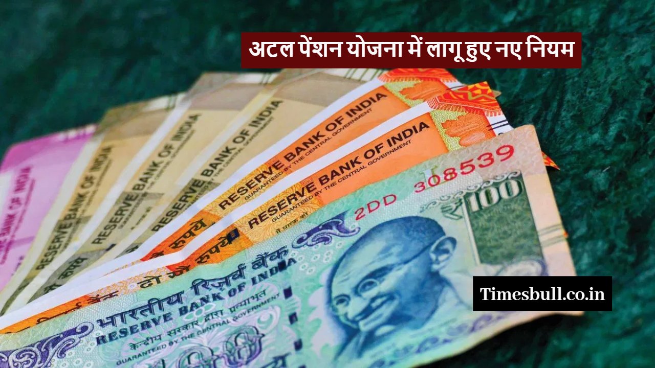 Atal Pension Yojana
