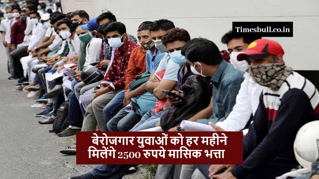 Berojgari Bhatta Yojana