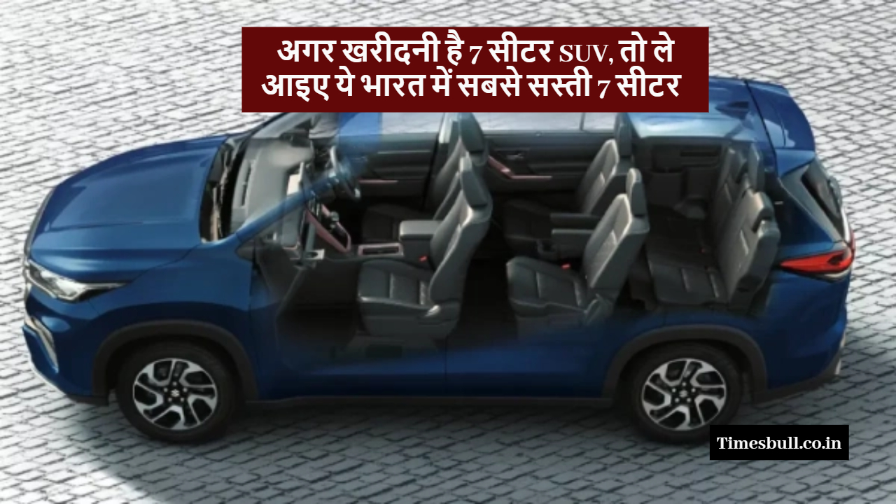 Best 7 Seater SUV