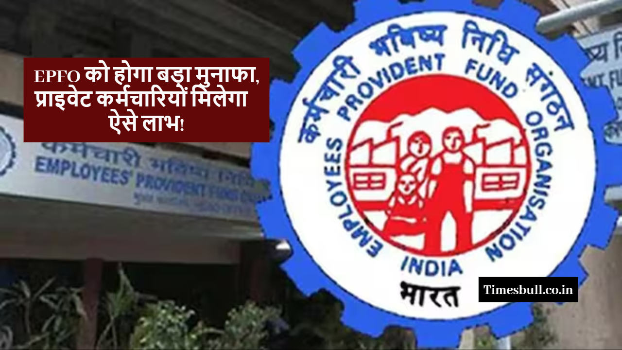 EPFO