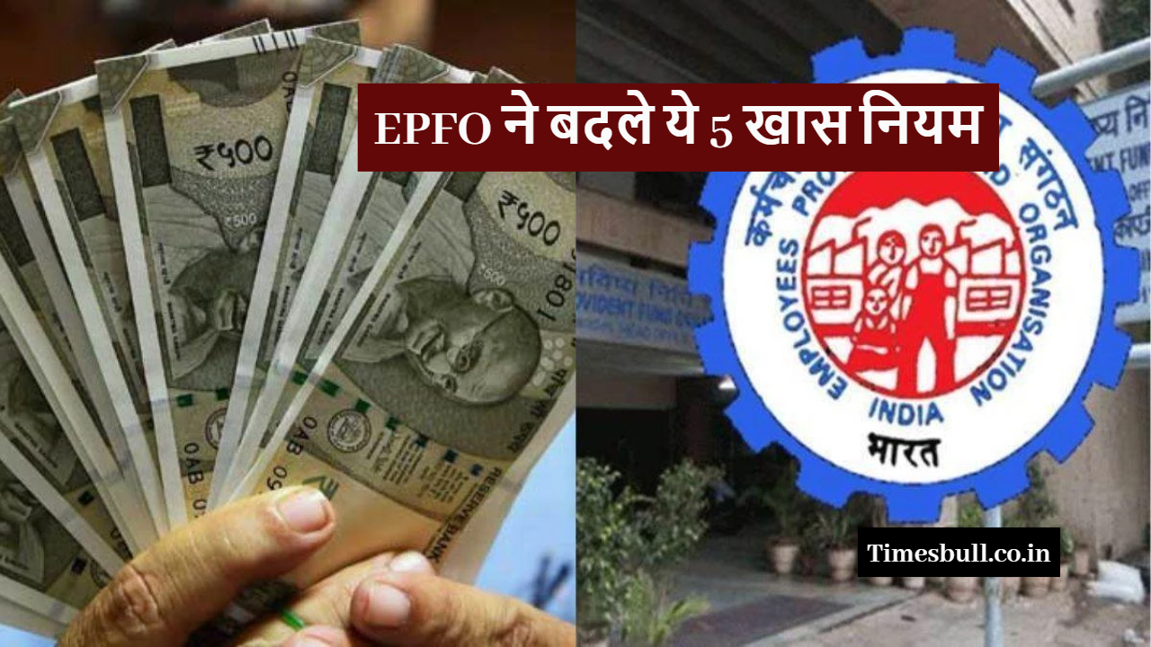 EPFO