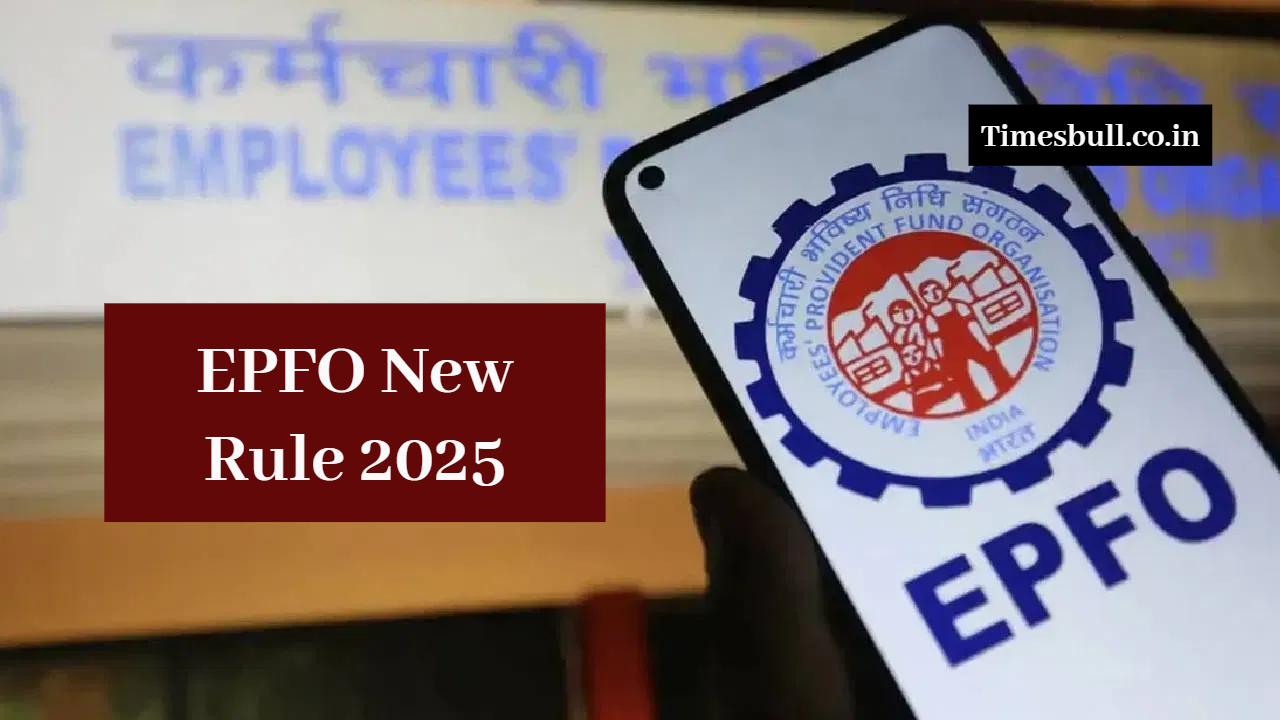EPFO New Rule 2025