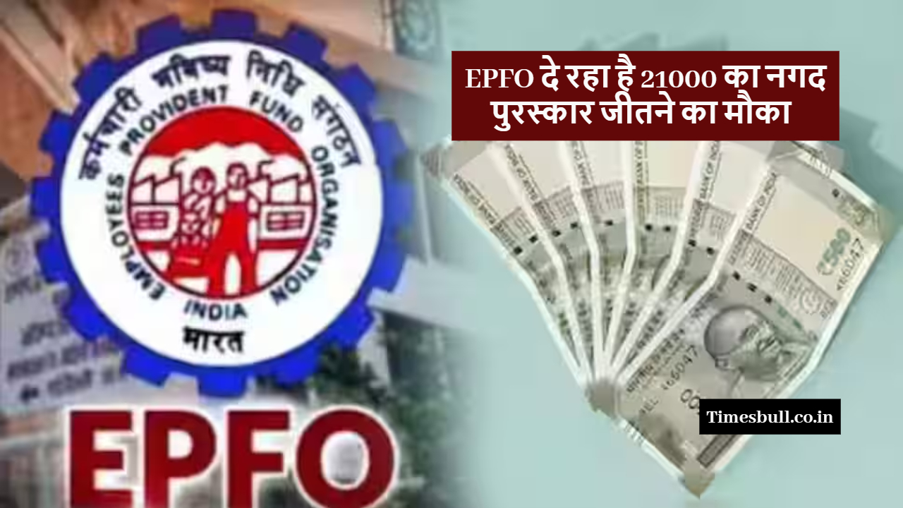 EPFO