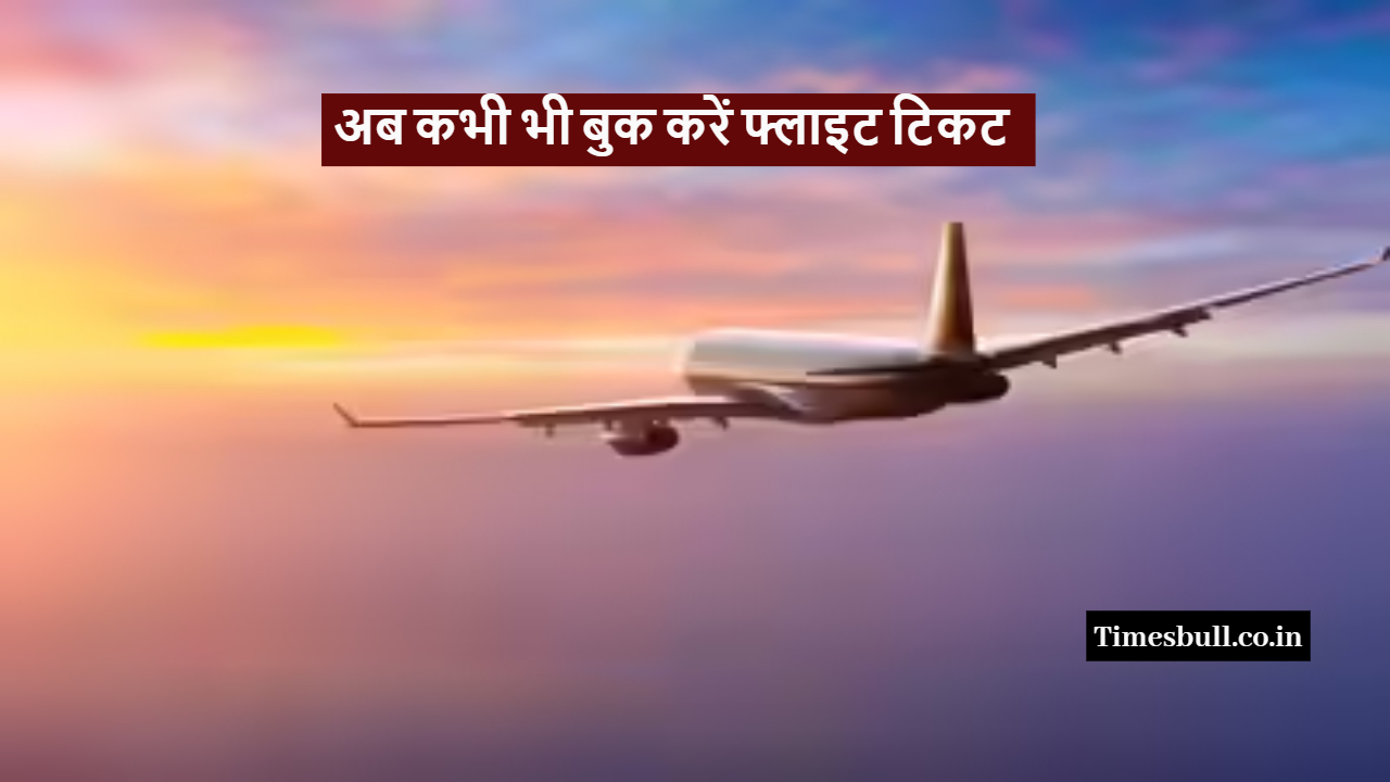 Fare Se Fursat Scheme