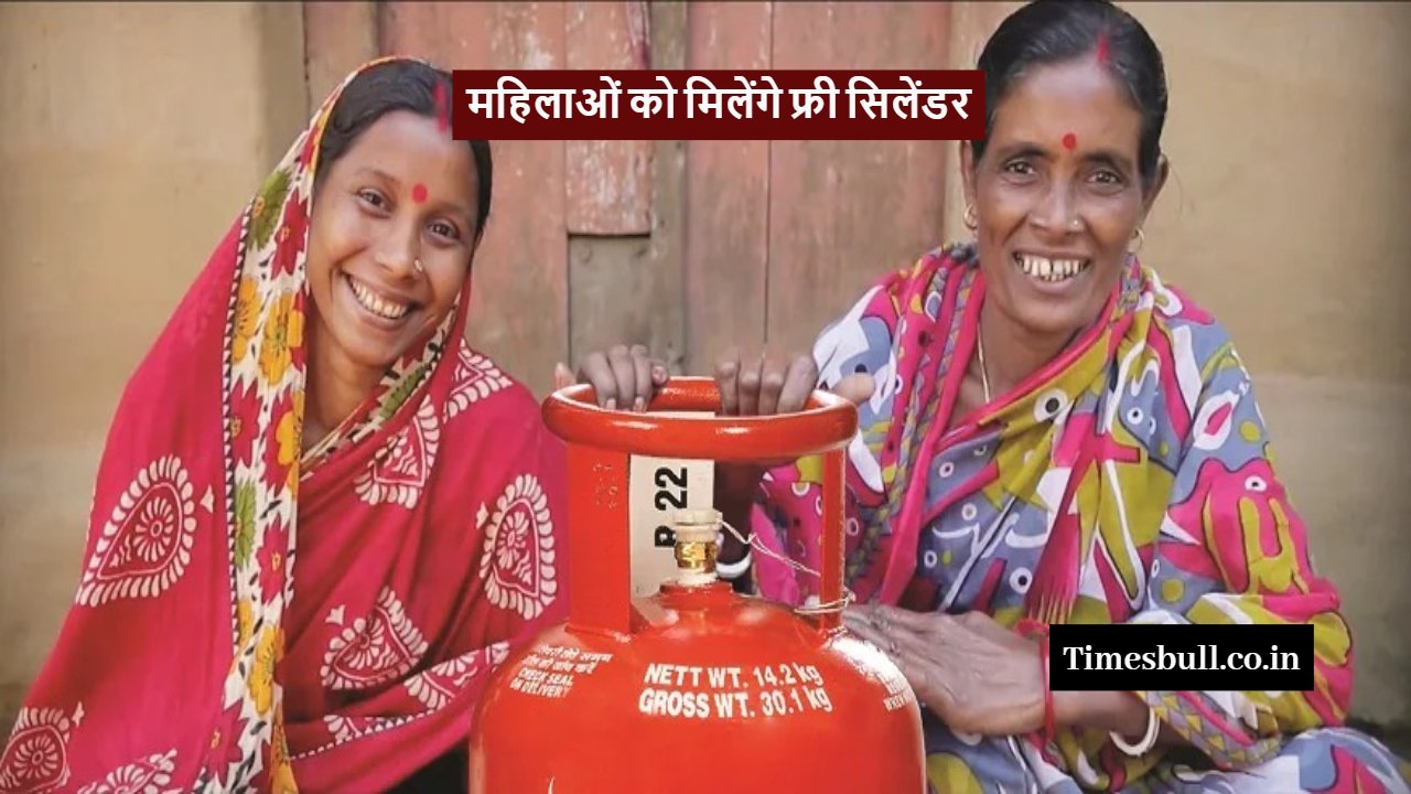 Free LPG cylinder