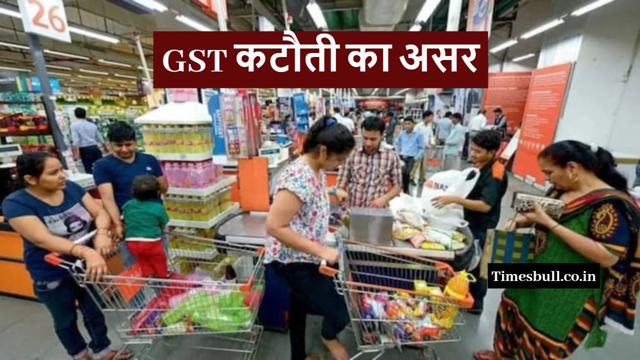 GST