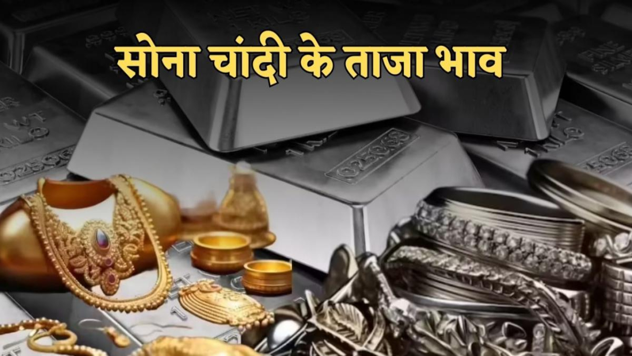 Gold Silver Price Today