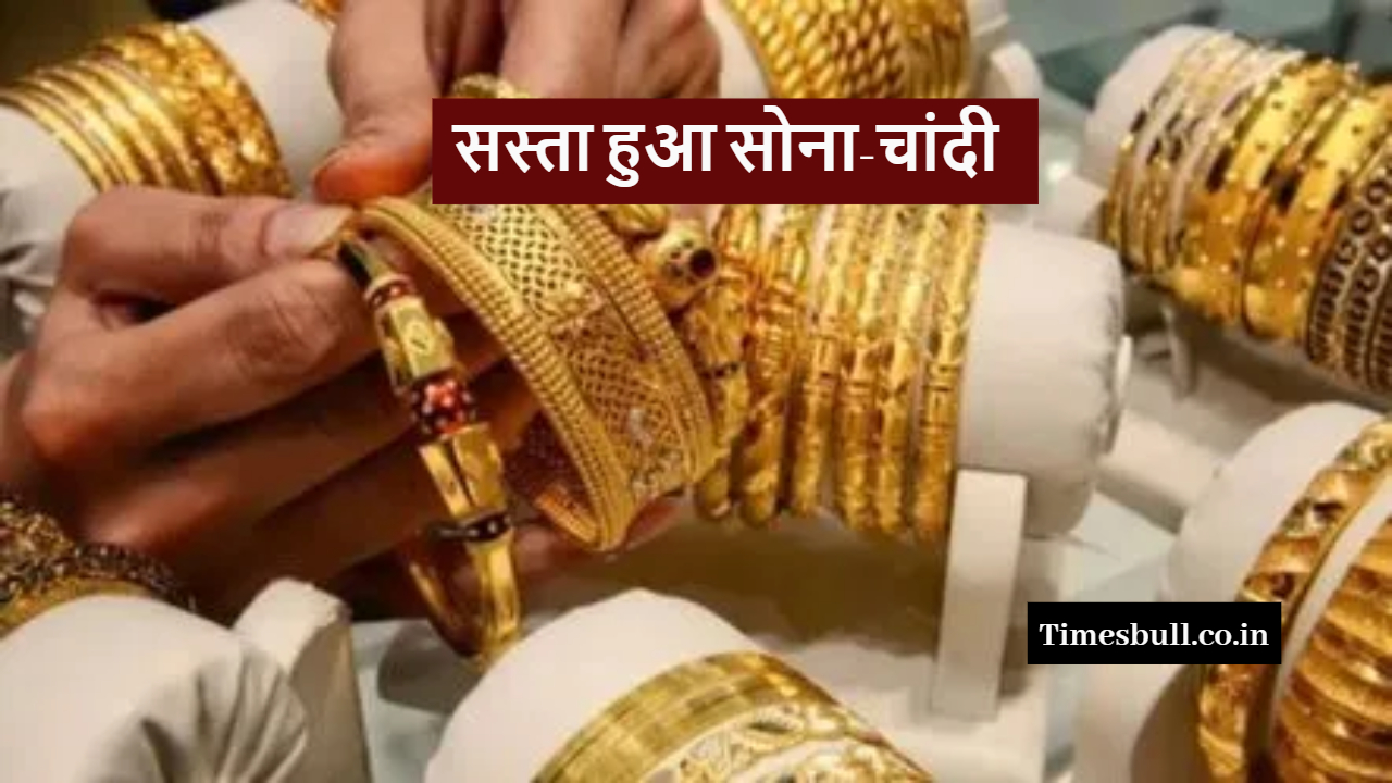 Gold-Silver Price Today