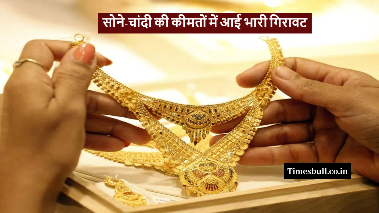 Gold-Silver Price Today