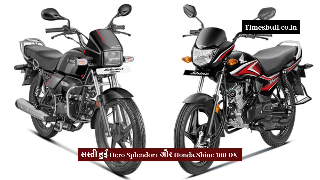 Hero Splendor+ and Honda Shine 100 DX