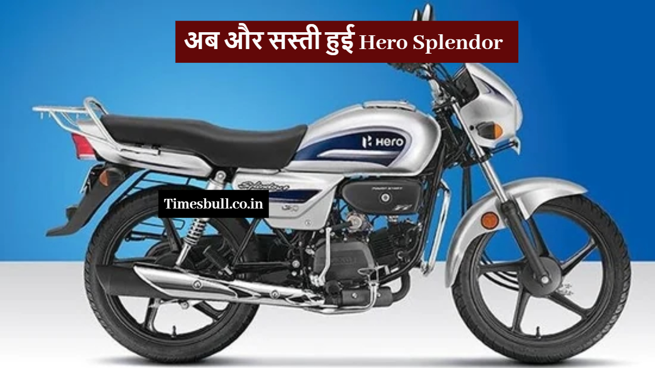 Hero Splendor price