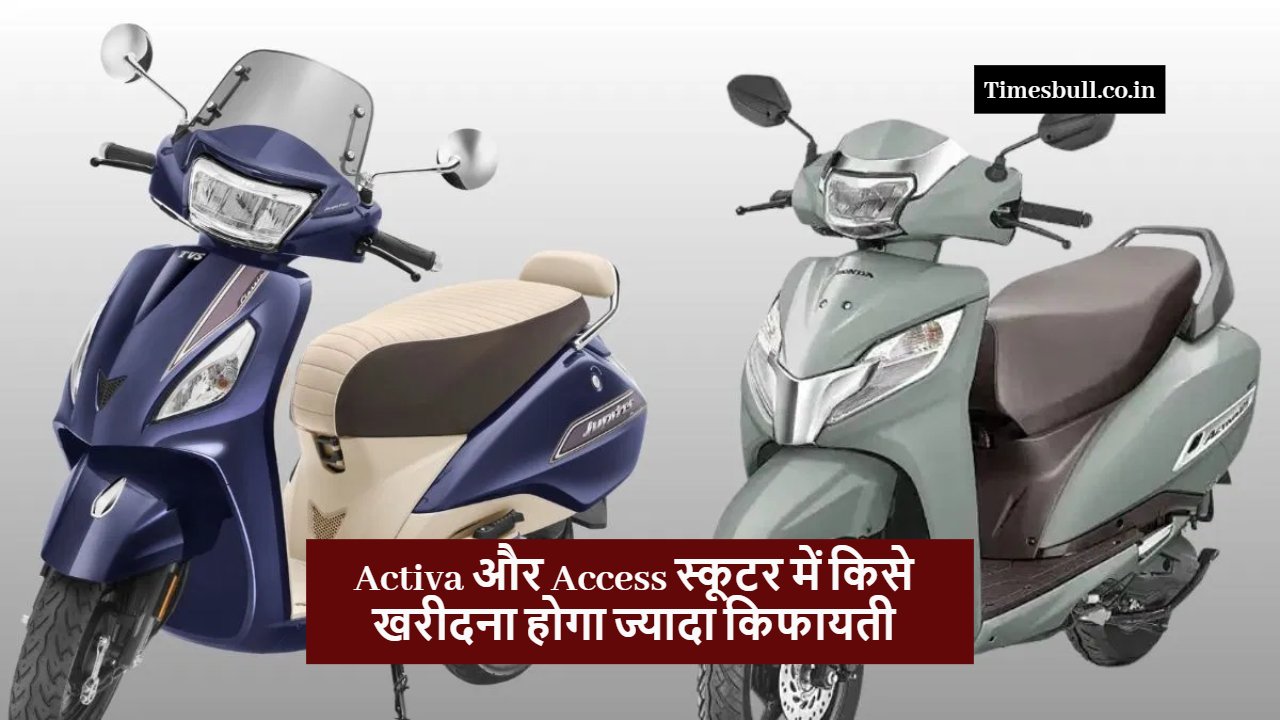 Honda Activa 125 v_s Suzuki Access 125