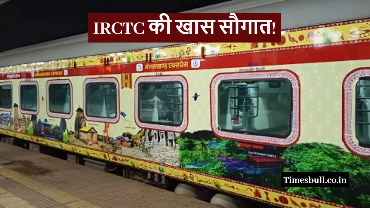 IRCTC