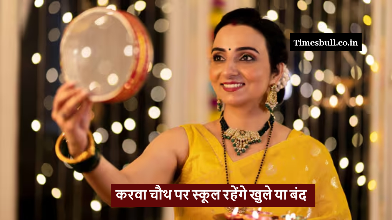 Karwa Chauth 2025