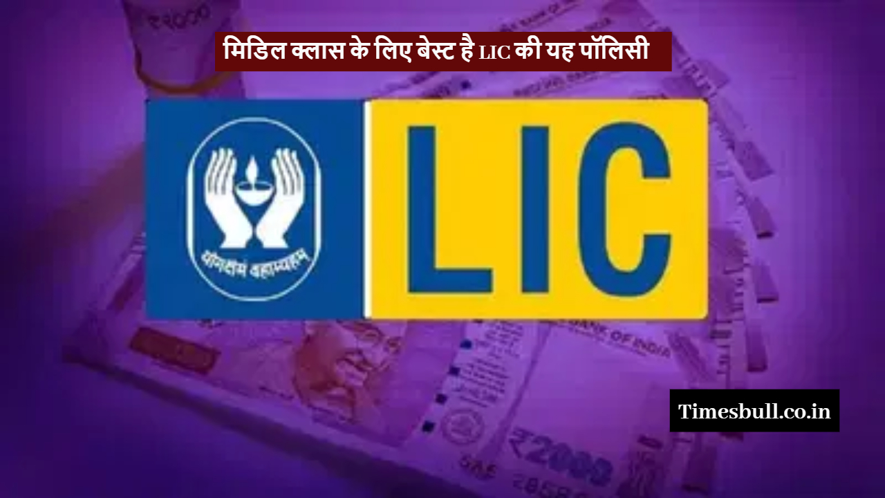 LIC Jeevan Labh