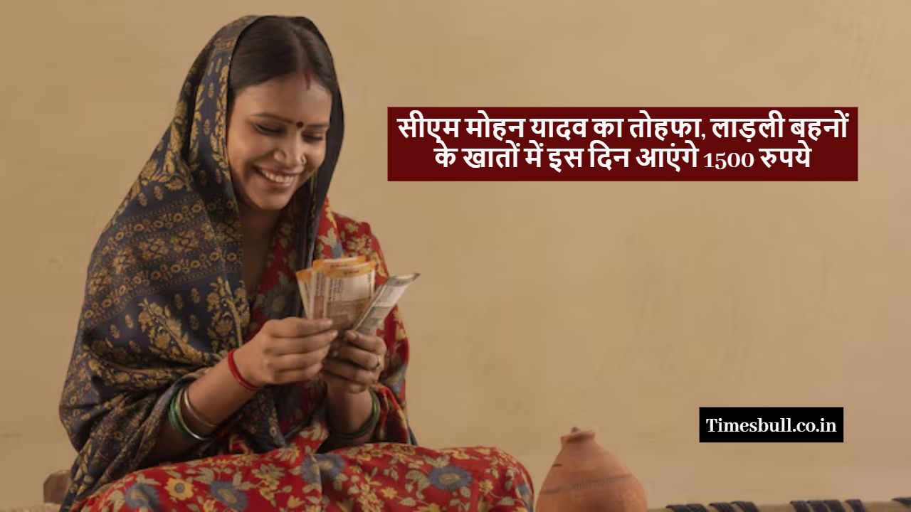 Ladli Behna Yojana