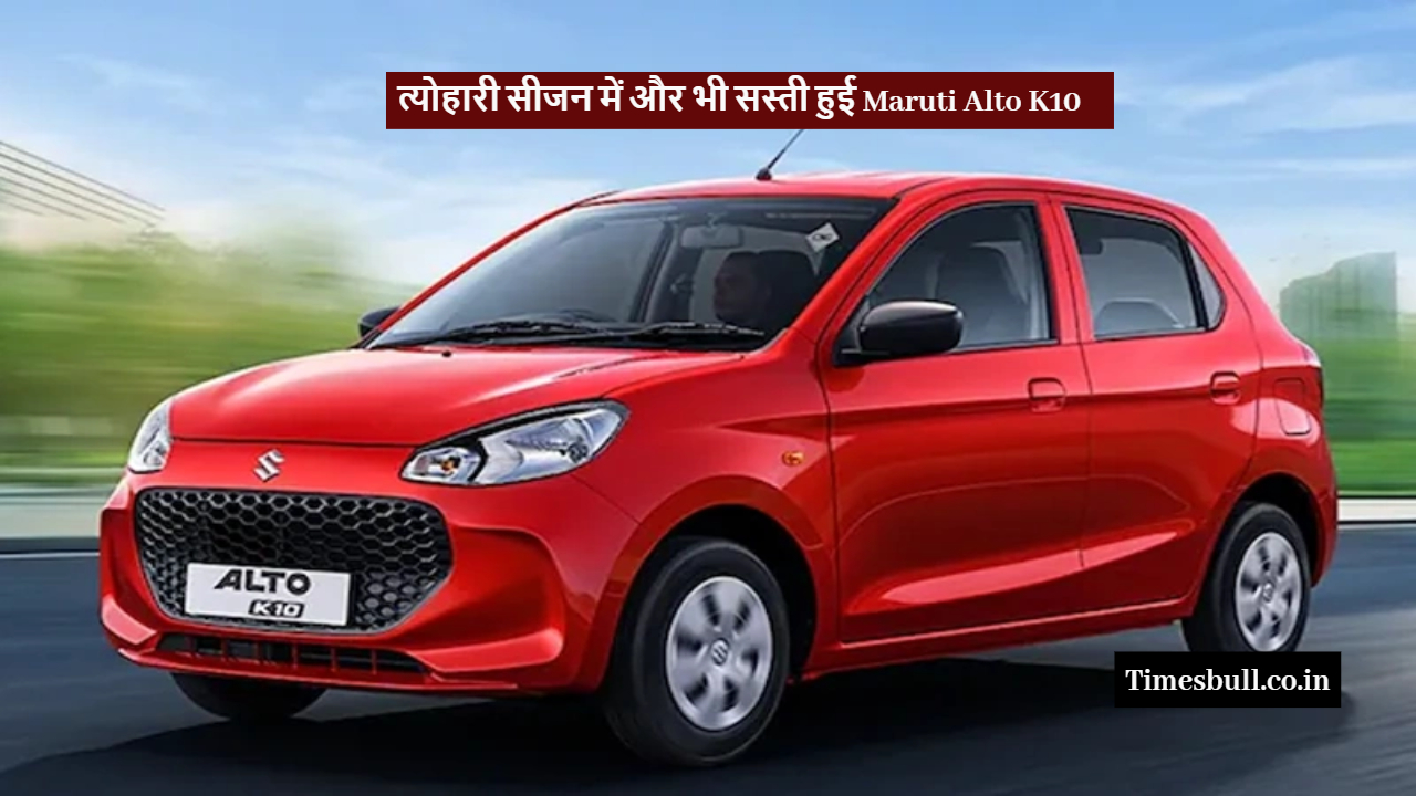 Maruti Alto K10