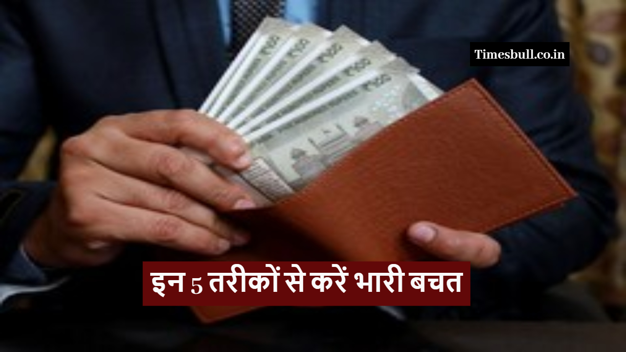 Money Saving Tips