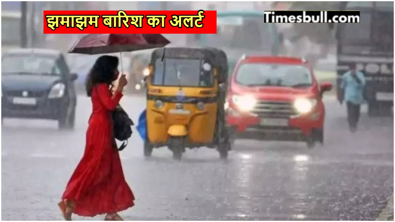 Monsoon alert