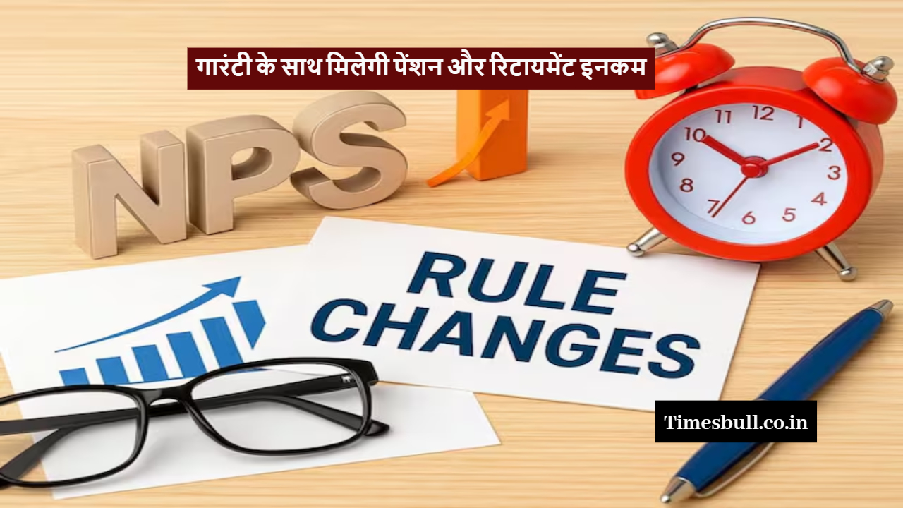 NPS New Rule
