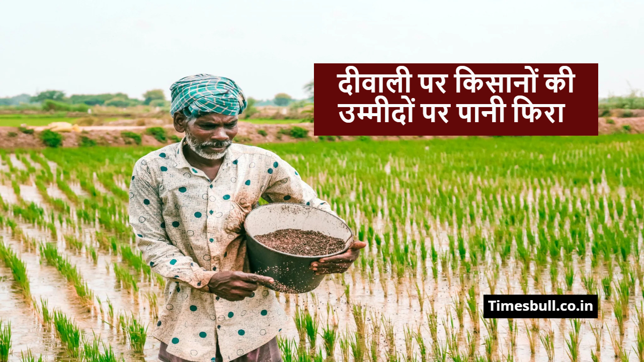 PM Kisan Yojana