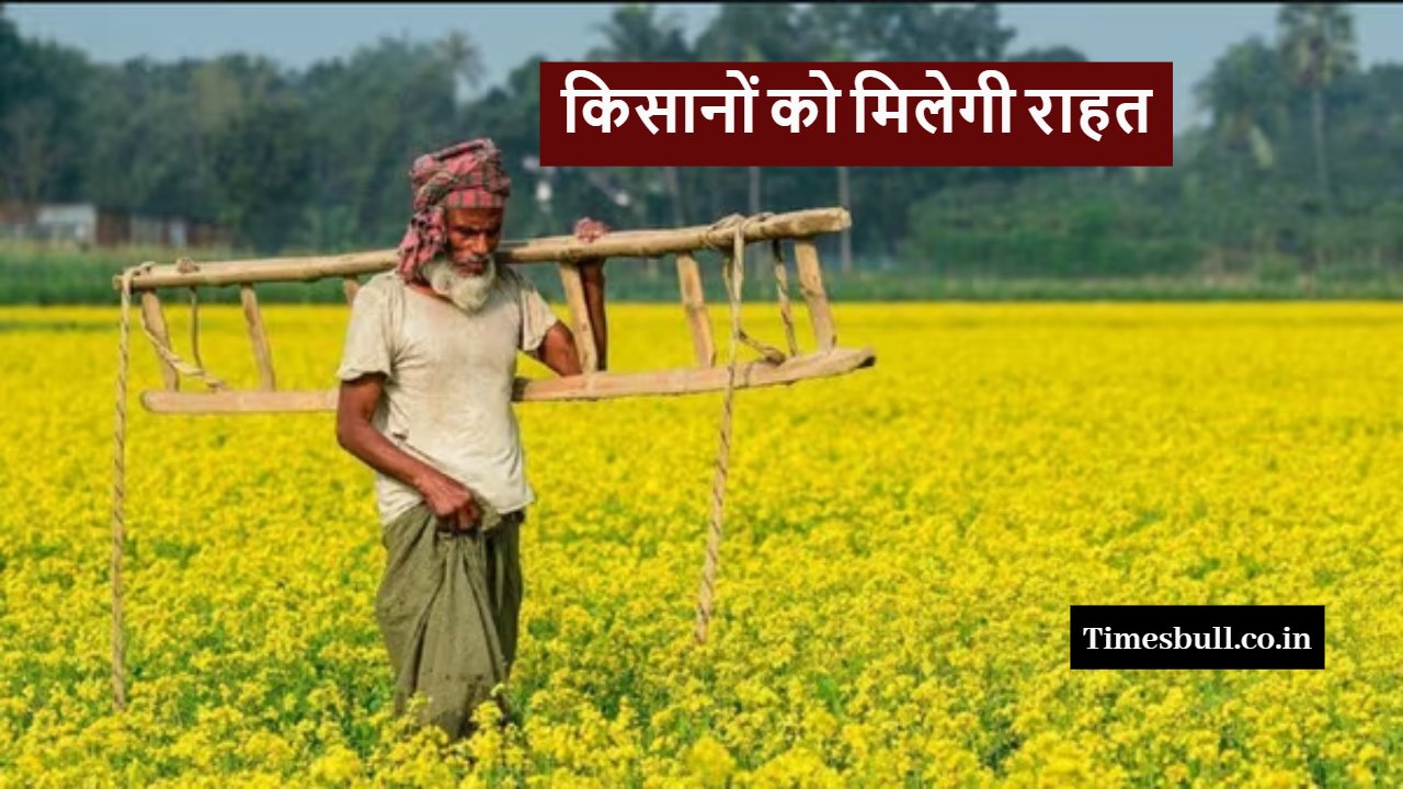 PM Kisan Yojana