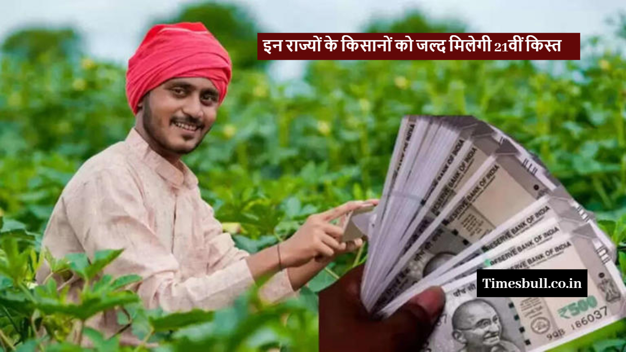 PM Kisan Yojana