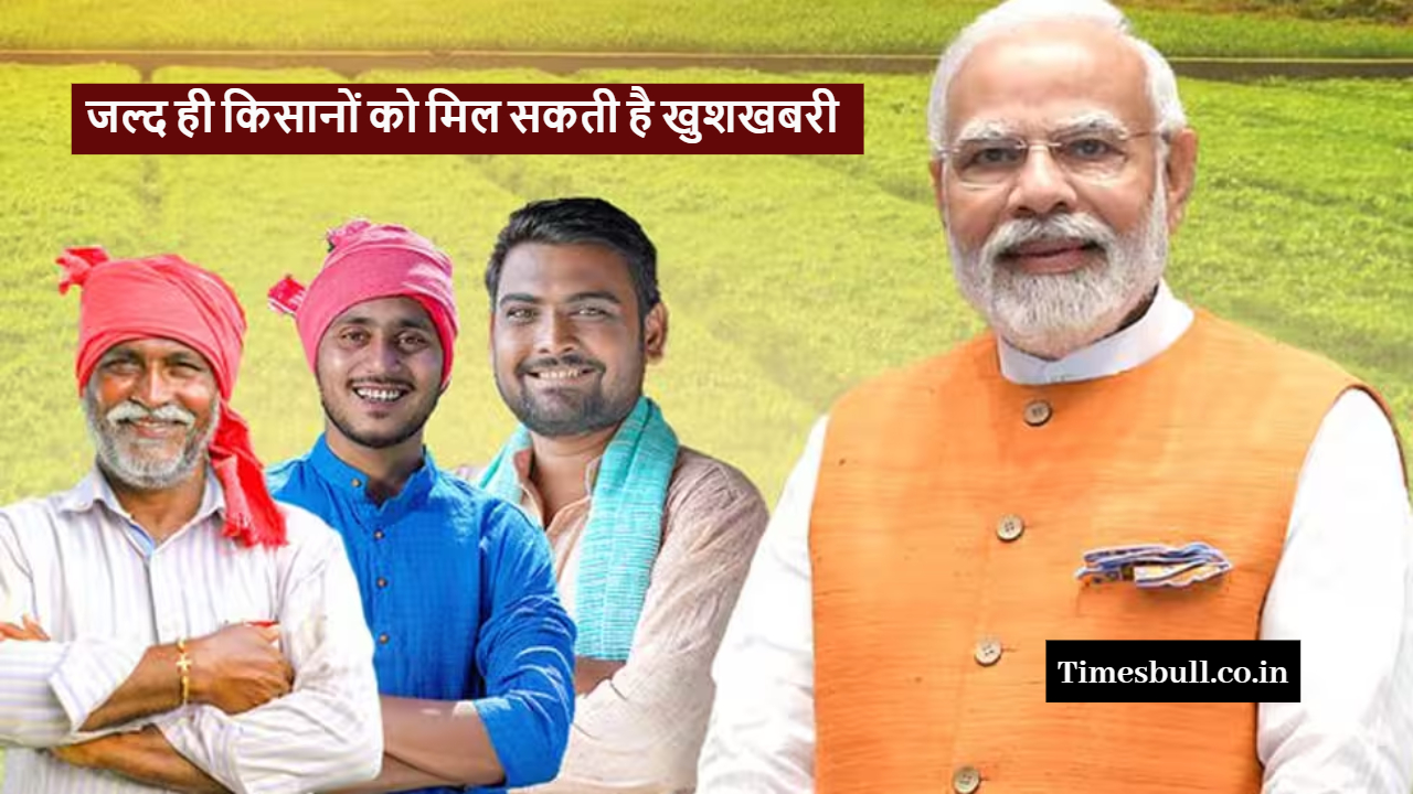 PM Kisan Yojana