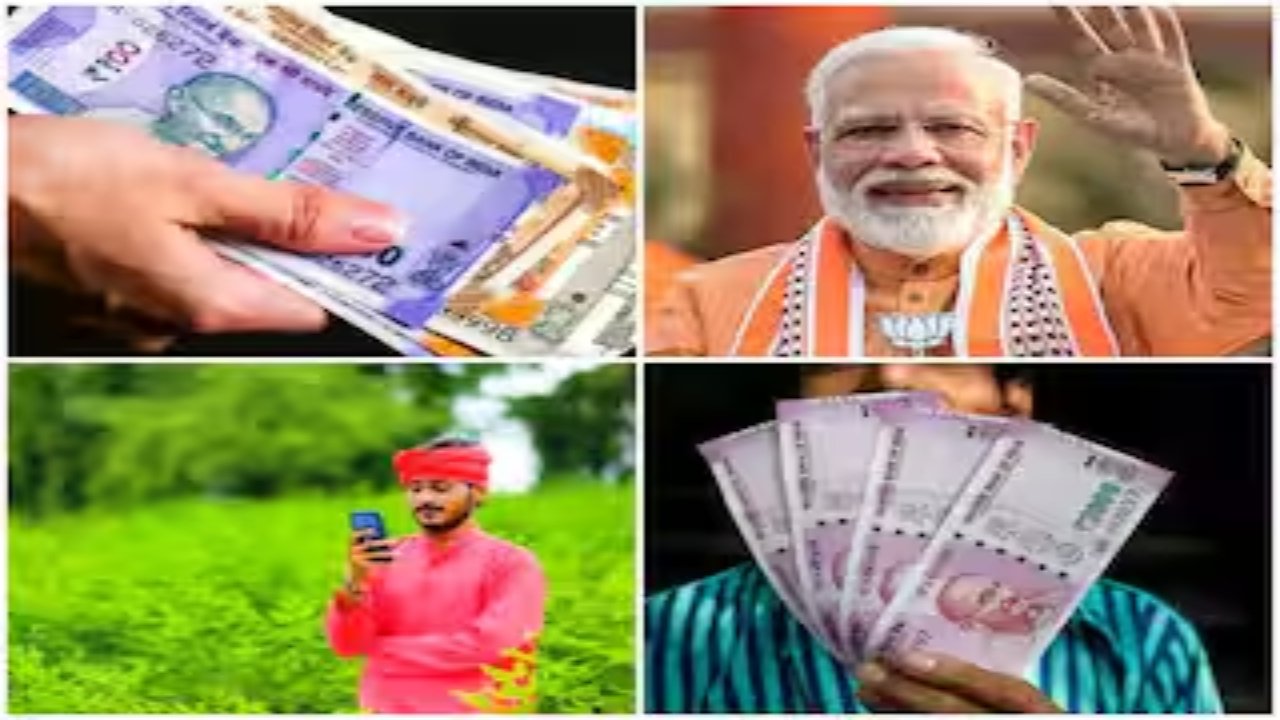 PM Kisan Yojana Update