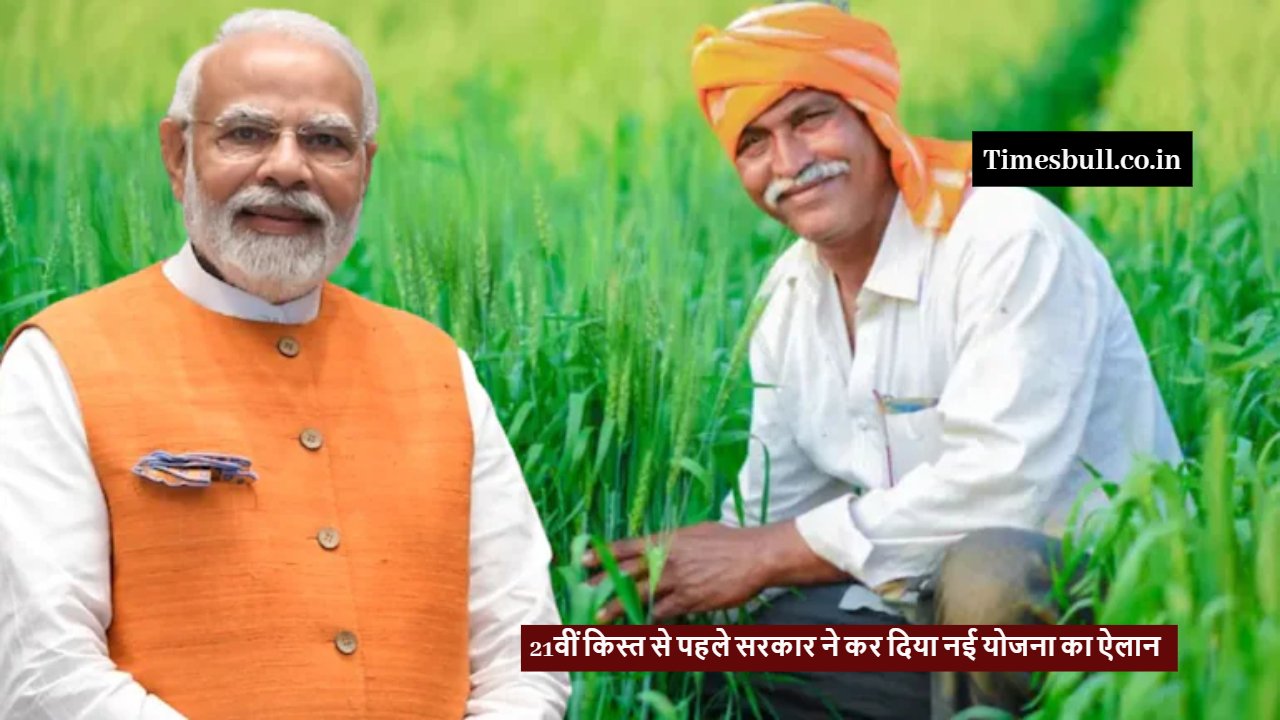 PM Modi schemes