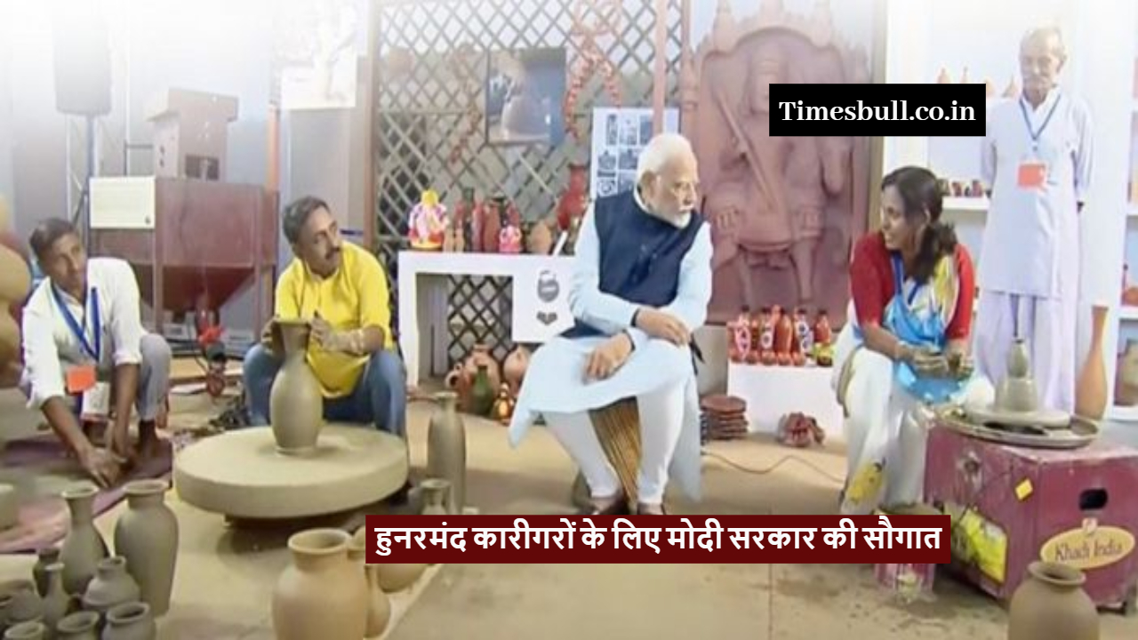 PM Vishwakarma Scheme