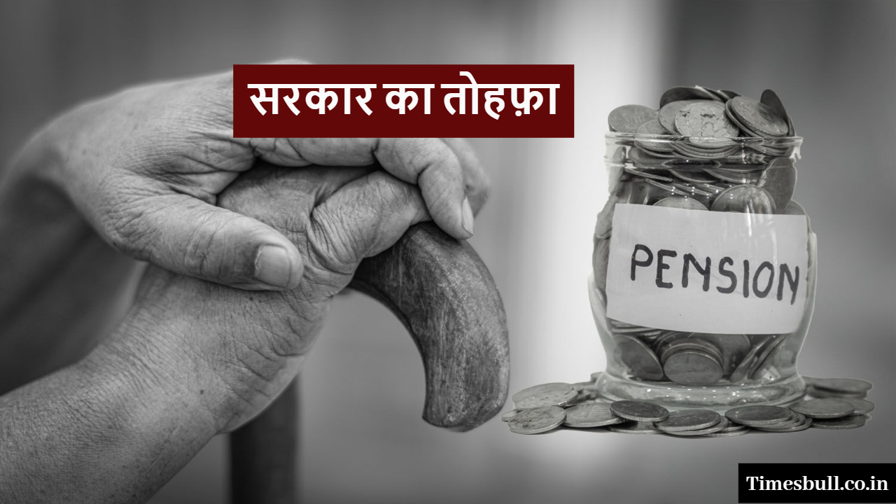 Pension Update