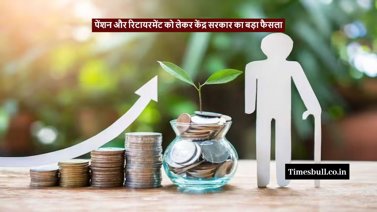 Pension and Retirement Rules 2025